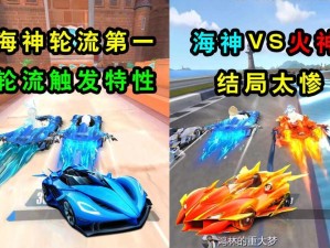 QQ飞车手游海神赛车获取方法及全攻略指南
