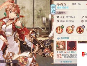 三国志幻想大陆战魂属性洗炼攻略，资源管理高效利用避浪费