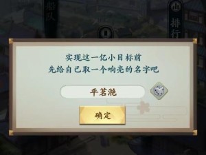 如何在一亿小目标2中巧妙开局？运营思路与攻略大揭秘！