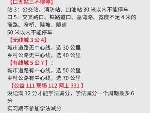 当代人生驾驶考试必看！手残党也能轻松通关的绝绝子技巧+避坑攻略