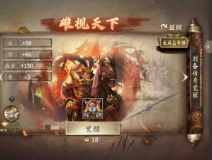 攻城掠地武将觉醒必看！保姆级攻略助你秒变战神