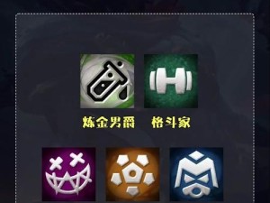 云顶之弈海克斯英雄深度剖析 寻觅战场上的璀璨之星