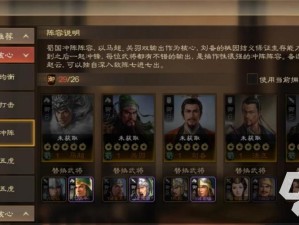 三国志战略版S2陈到如何逆袭？打法及搭配推荐演变史大揭秘！