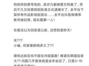 爆料宝App揭秘：如何通过爆料宝App获取最新八卦和内幕消息？