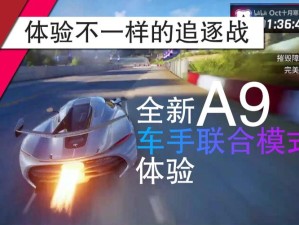 狂野飙车9，掌握完美驾驶技巧，解锁极速秘籍