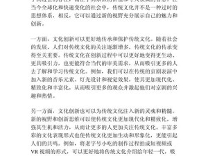 插老妇ⅩⅩⅩⅩⅩ的故事：揭秘传统手工艺背后的历史与文化传承