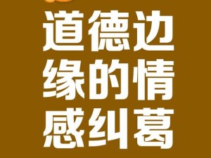 揭秘China快递员男同3p事件背后的故事：真实经历与情感纠葛深度解析