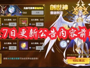 奥拉星手游中影豹银魂究竟如何获取？获取方法一探究竟！