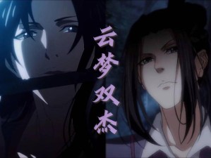 云梦四时歌渡劫之渊如何通关？全面解析挑战与机遇并存的副本攻略