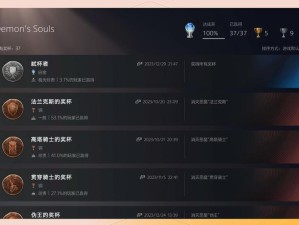 如何在恶魔之魂中轻松达成个人纯白？详细方法介绍