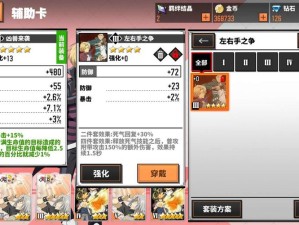 家庭教师手游沢田纲吉如何搭配辅助卡？最强辅助卡组合揭秘！