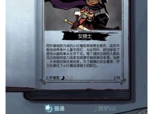 月圆之夜小红帽日记，契约师如何通关？揭秘资源管理艺术与卡组推荐