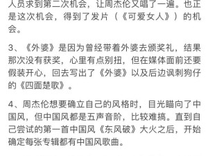 抖音热曲探秘之我想写一首歌唱给你背后的动人故事