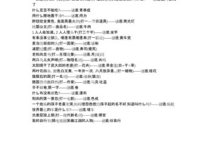 白门难点谜题如何攻克？全面解答与攻略大全揭秘！