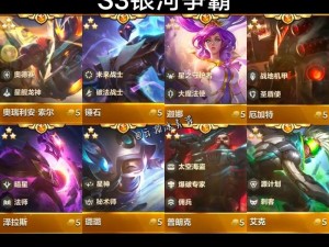 云顶之弈五费卡全面解析 究竟蕴含几张神秘卡牌