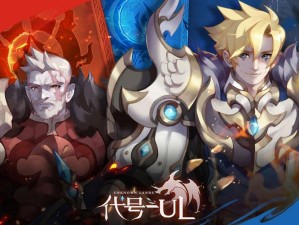 代号UL荣耀银月，选哪个阵营更胜一筹？选择指南揭秘！