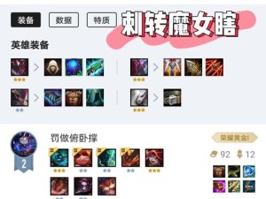 云顶之弈9.24版本最强光召唤刺客阵容如何搭配与玩转？