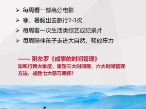 如何下载抖音时间规划局APP？这款时间管理与提醒神器能大幅提升效率吗？