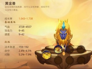 一起来捉妖深度解析，Food小宝技能属性全图鉴