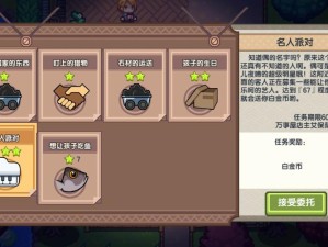 伊洛纳才艺表演任务究竟该如何完美通关？全面攻略大揭秘！