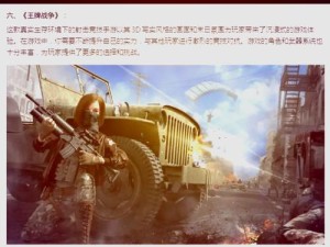 揭秘复杂战场新地图资源管理艺术 战术团队竞技模式深度探索