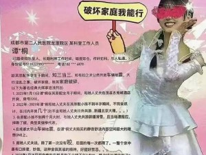 老婆出轨时接电话竟称在上班，这背后究竟隐藏着怎样的真相？