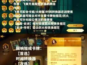 哈利波特魔法觉醒辅助流卡组保姆级教程！零失误搭配轻松上分