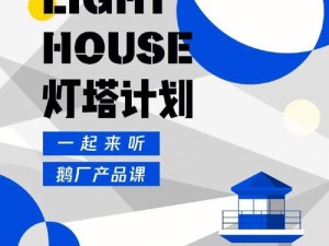 黑潮之上灯塔计划内测报名地址究竟在哪？玩法革命何时正式启航？