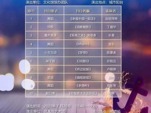 插曲视频完整版在线观看中文免费：精彩内容不容错过