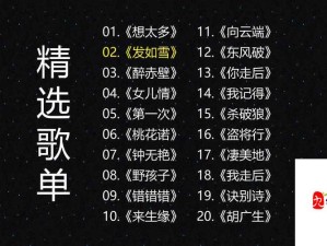 我多么想和你见一面歌曲背后的资源管理到游戏价值探析