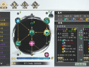 下一站江湖长春谷好感度暴增攻略！3天解锁隐藏剧情的速成秘籍