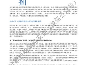 强奸软件的危害与防范措施：如何保护个人隐私与数据安全？