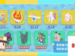 宝可梦大探险，踏上解锁食材图鉴的梦幻旅程