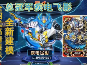 如何解锁领主总动员中疾电之矛的技能奥秘，攻略详解在此？