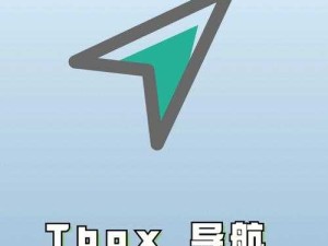 炸计姬导航：提供精准指引和便捷服务的优质导航