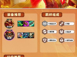 云顶之弈制胜秘诀，掌握先机 巧妙进圈策略揭秘