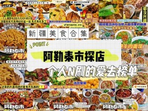 伊洛纳美食效力全解析，品尝开启你的非凡传奇之旅