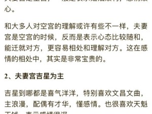 古代人生如何挑选完美未婚妻？未婚妻选择攻略全面深度解析
