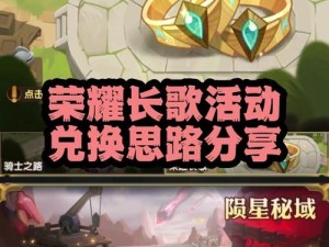 剑与远征高阶竞技场兑换啥最值？未来玩法会有哪些惊喜变革？