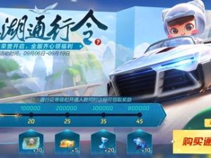 跑跑卡丁车解锁风郎君皮蛋的详尽获取指南