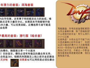 迷宫传说武器属性全揭秘，实战攻略来袭，你准备好了吗？