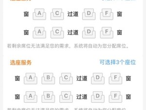 高铁座位有何玄机？小明05车06E号座位背后隐藏着什么秘密？