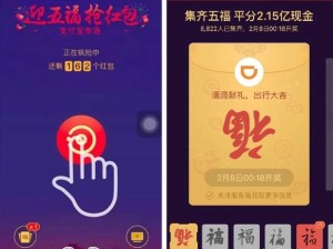 支付宝移动福AR扫福有何技巧？大礼包领取方法及未来玩法大揭秘？