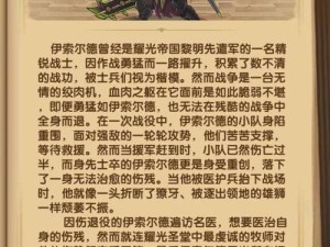 剑与远征尸傀究竟实力如何？全面剖析尸傀强度评价引悬念