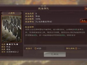 三国志战略版S2嘟嘟队变种玩法有何新奇阵法？深度解析揭秘悬念！