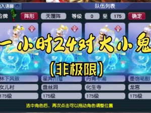 一起来捉妖亮采节全揭秘，玩法真相、常见误解及实战技巧何在？