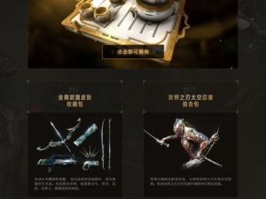 星际战甲白金币充值秘籍！爆肝实测3种神级充值途径必看