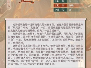 食物语食魂掉落关卡全览，资源管理核心与高效利用秘籍