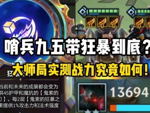 荣誉指挥官中哪种伤害型法术强度最高？最强法术排行揭秘！