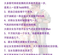 四川妹子真的好追吗？探究四川妹子的性格特点和恋爱观念